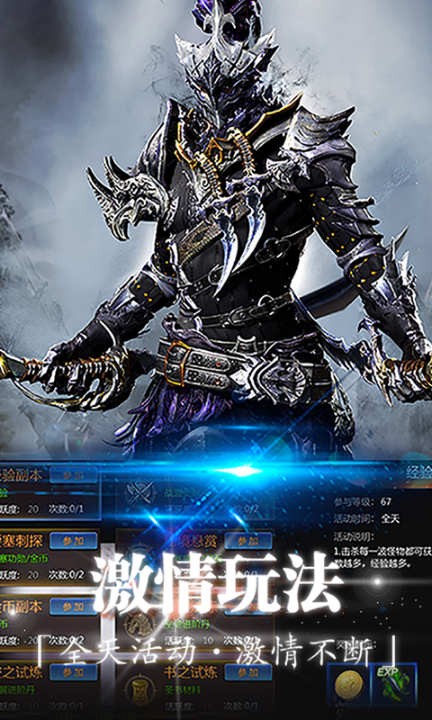 斗魂大陆（满V）截图3