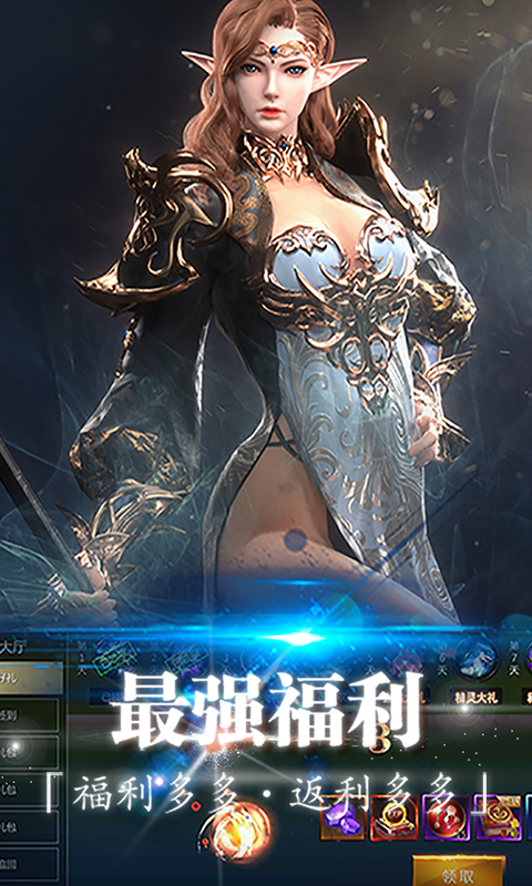 斗魂大陆（满V）截图4