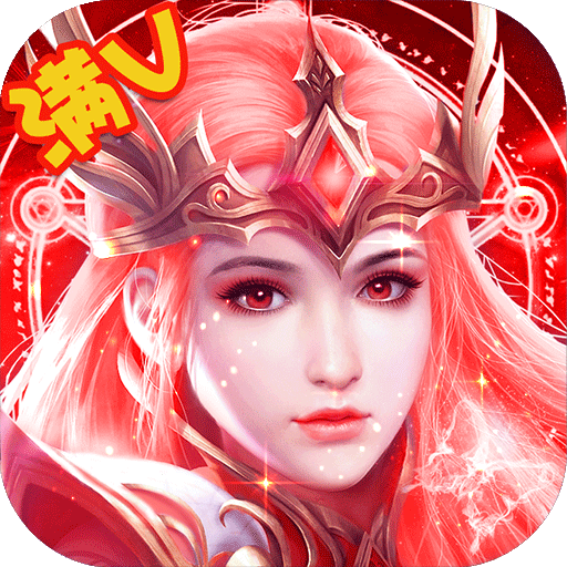 斗魂大陆（满V）
