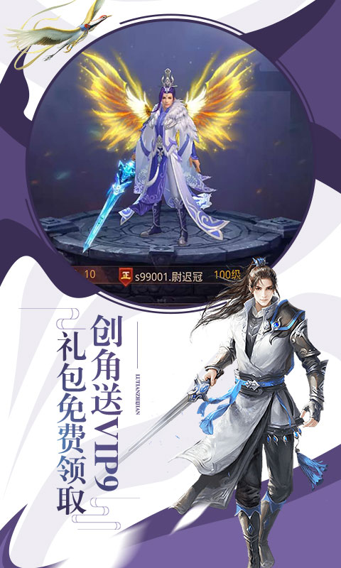 剑雨江湖星耀版截图1