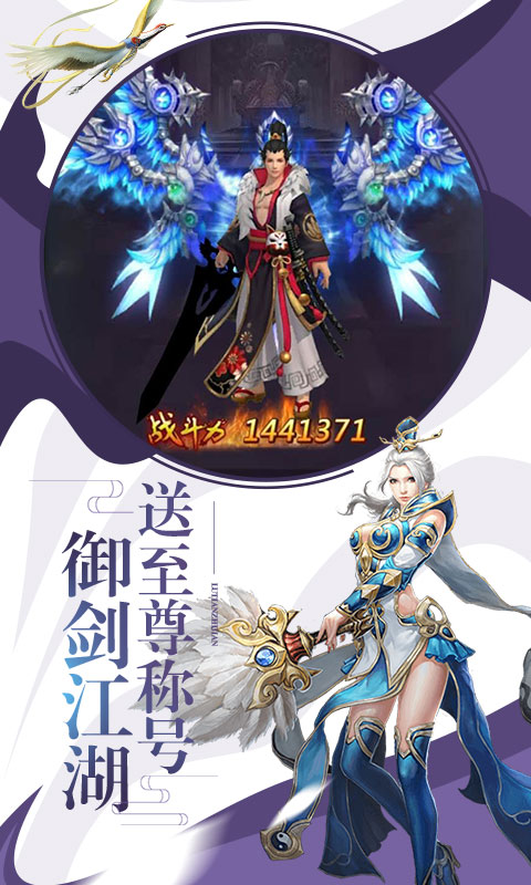 剑雨江湖星耀版截图3