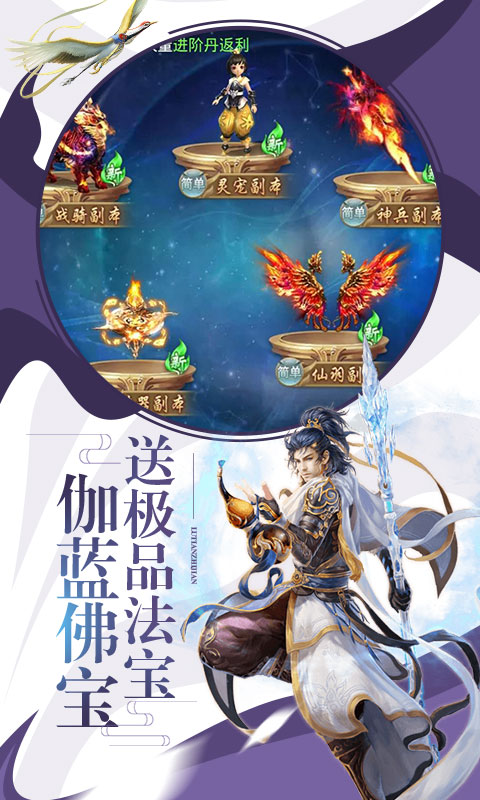 剑雨江湖星耀版截图4
