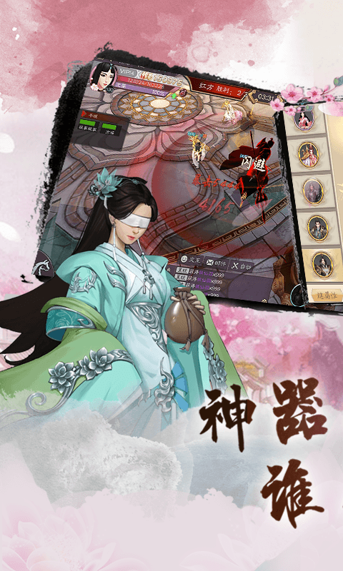 玉清昆仑扇截图4