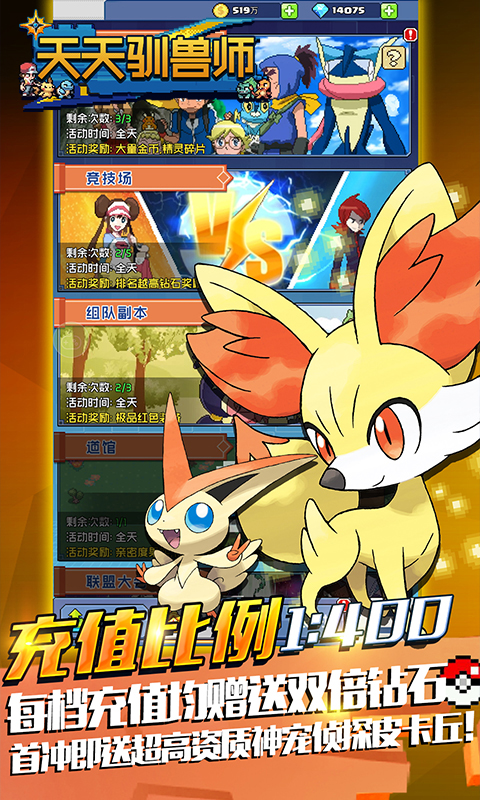 天天驯兽师截图2