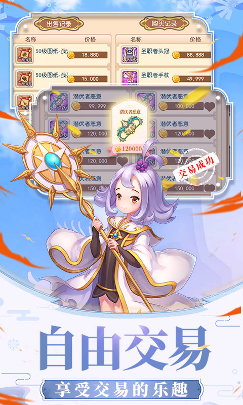 戒灵传说截图2