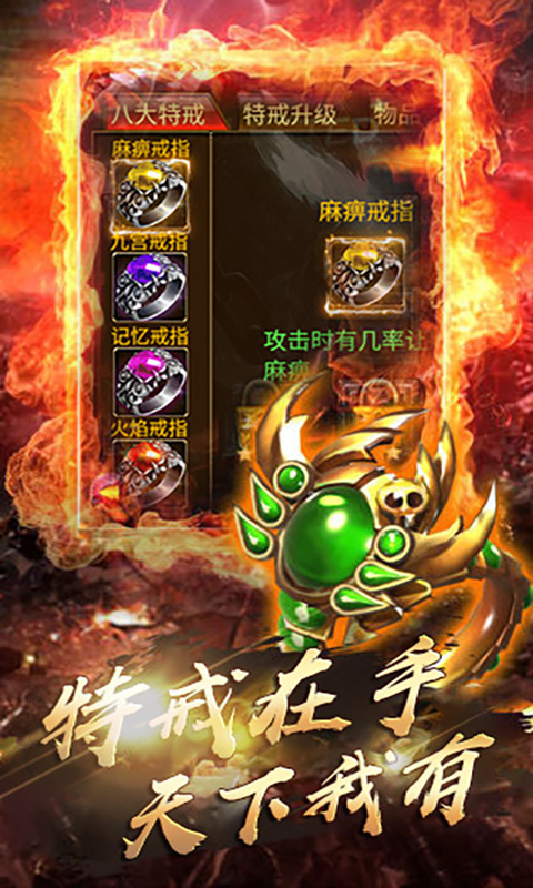烈火之刃截图3