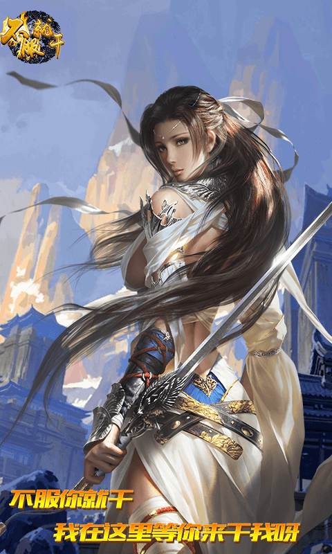 不服就干截图4