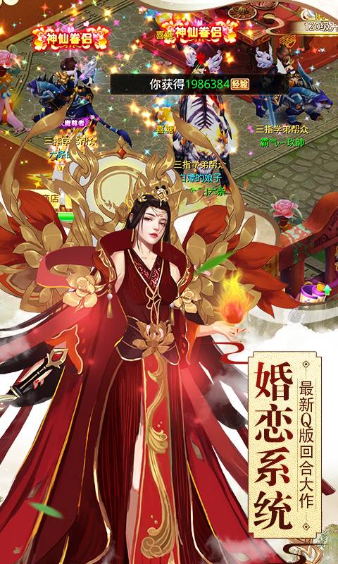 仙道奇缘截图1