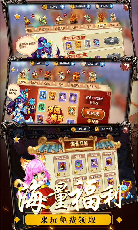 纯三国截图1