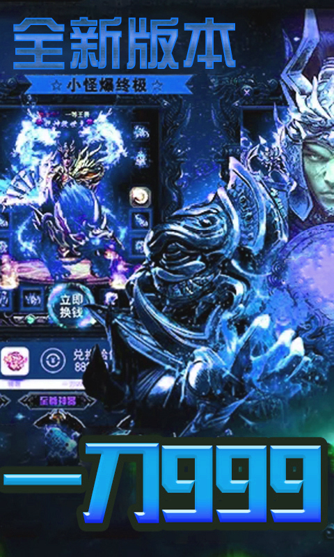 烈火星辰截图1