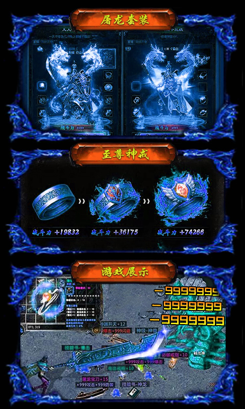 烈火星辰截图3