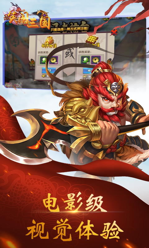 无敌（超V）截图2