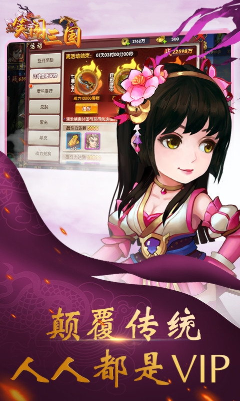 无敌（超V）截图4