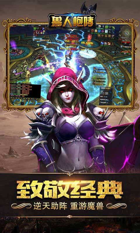 兽人咆哮截图1