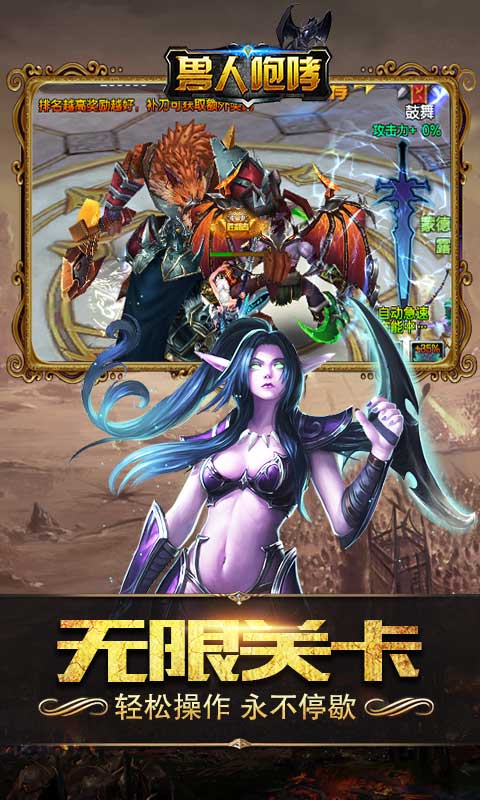 兽人咆哮截图2