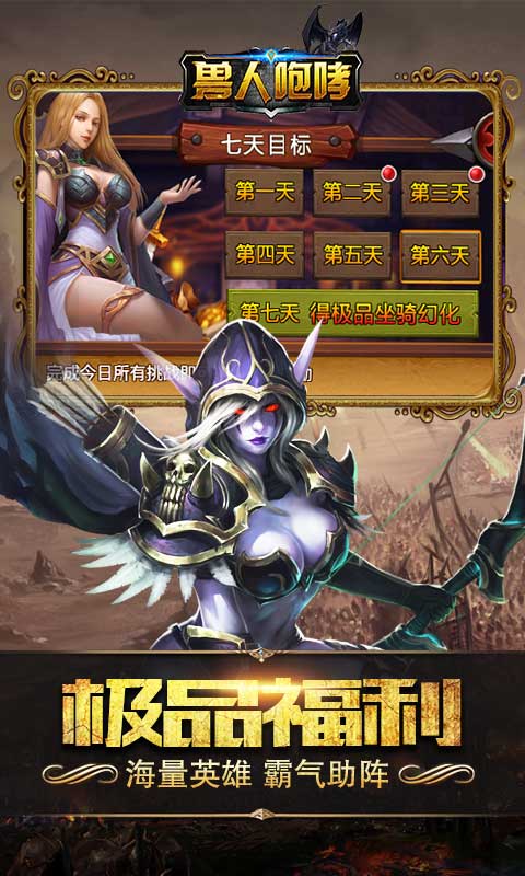 兽人咆哮截图3