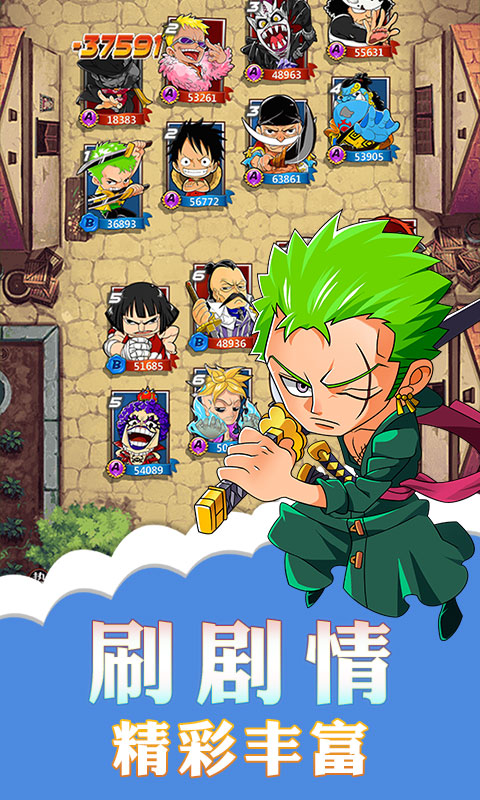 草帽小子截图2