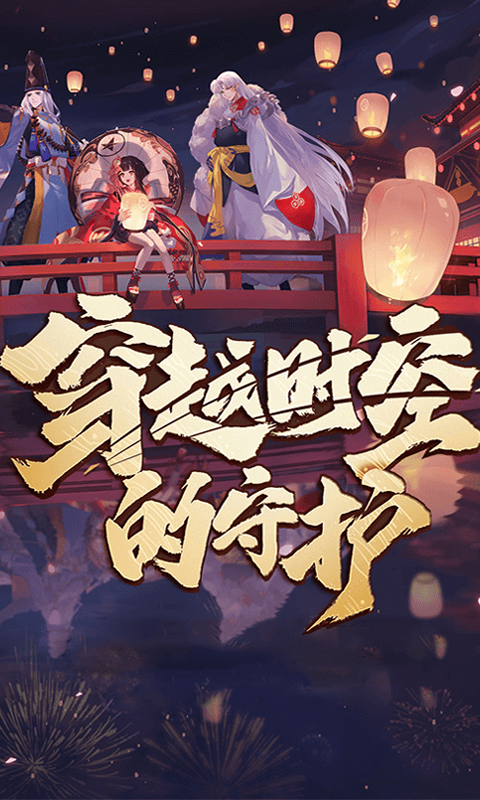 奈落必须死截图2