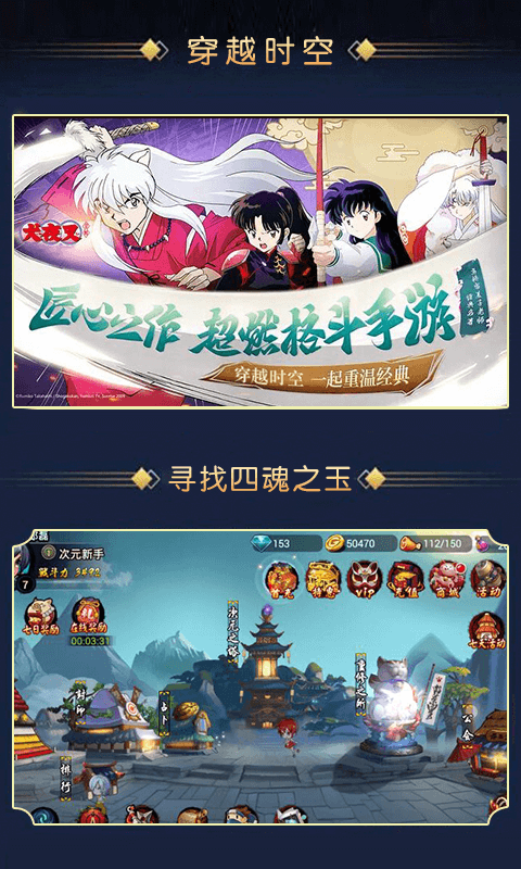 奈落必须死截图3
