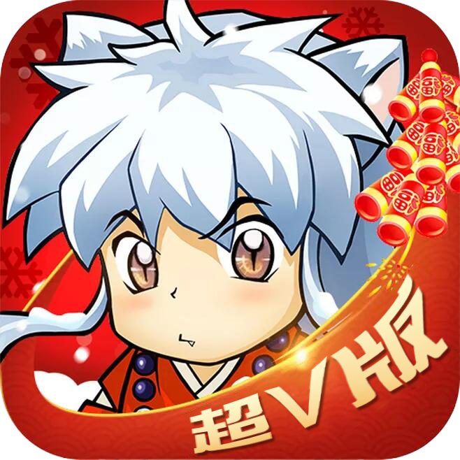 奈落必须死