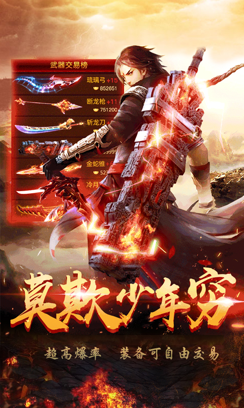 斗破封神截图1