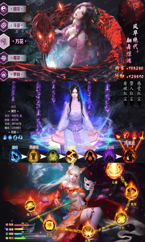 斗破封神截图2