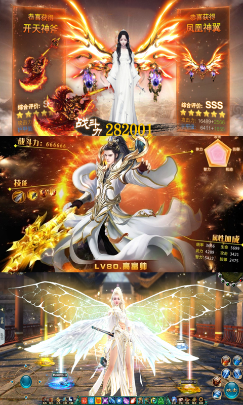 斗破封神截图3