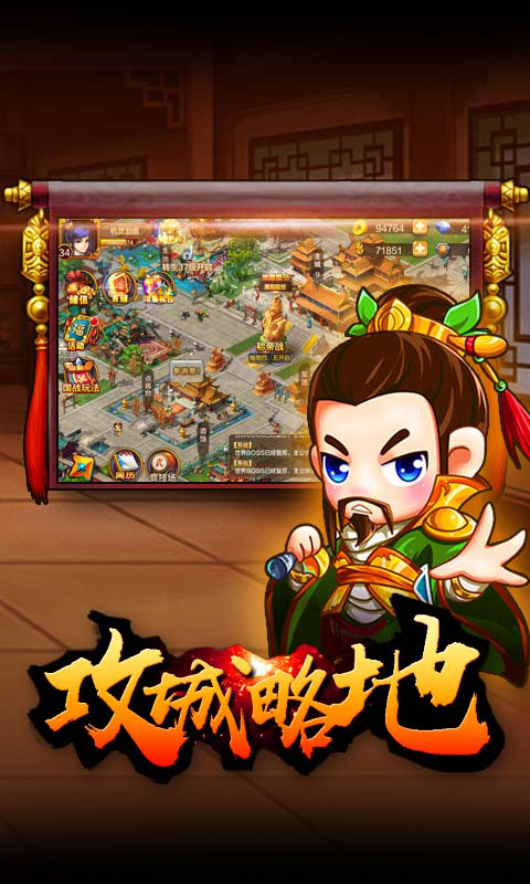 王者天夏截图3