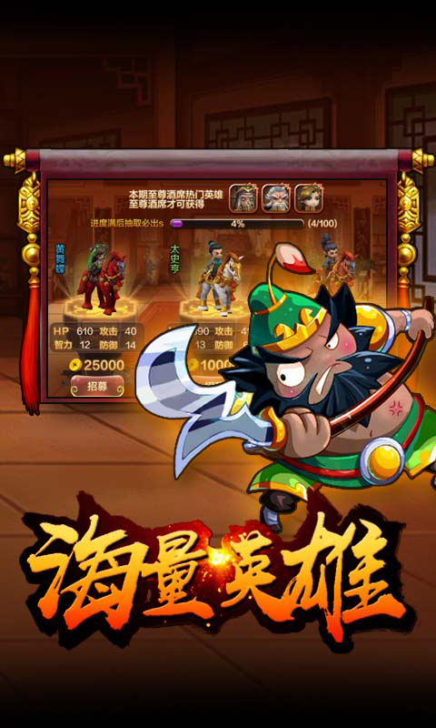 王者天夏截图4