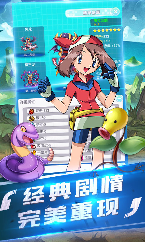 宠魅截图3