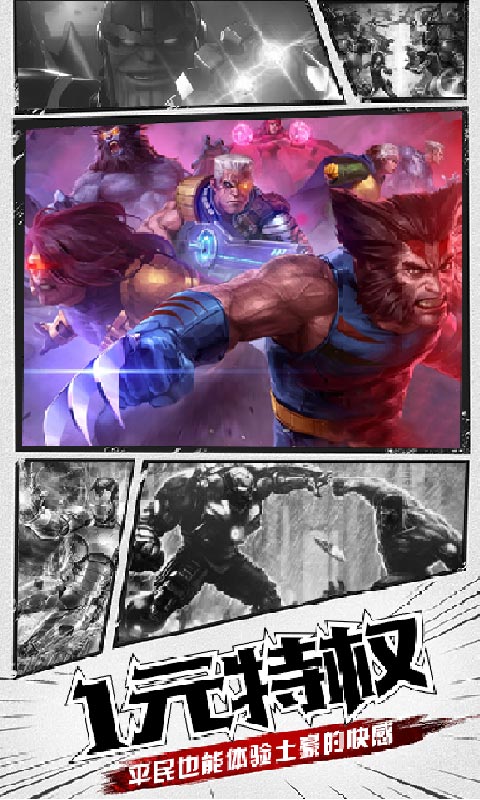 猎魔守护者-满V版截图3
