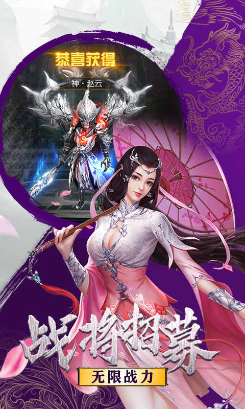 剑道仙语（商城定制）截图3