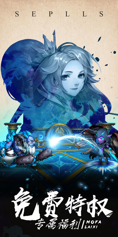 魔法来袭截图4