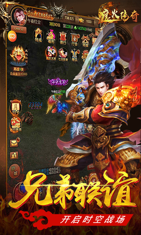 狼火传奇截图2
