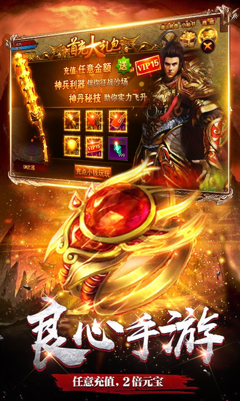 刀刀烈焰截图2