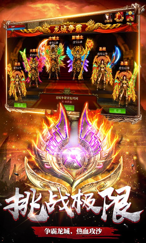 刀刀烈焰截图4