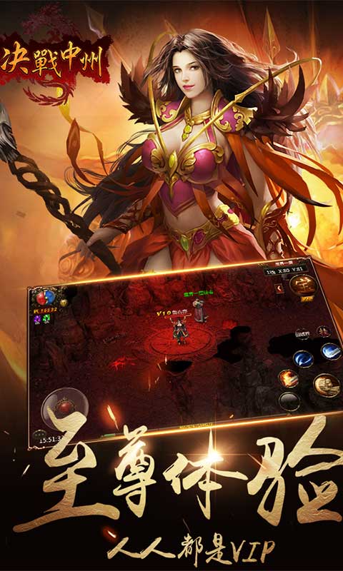 决战中州怀旧版截图1