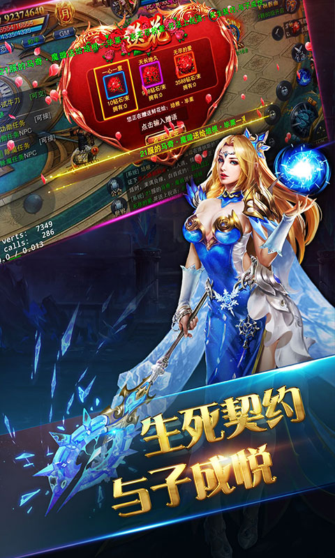 龙域世界星耀版截图2