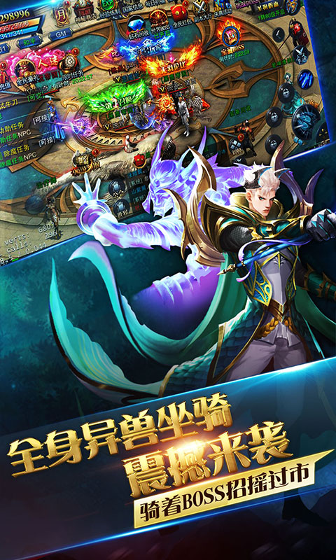 龙域世界星耀版截图3
