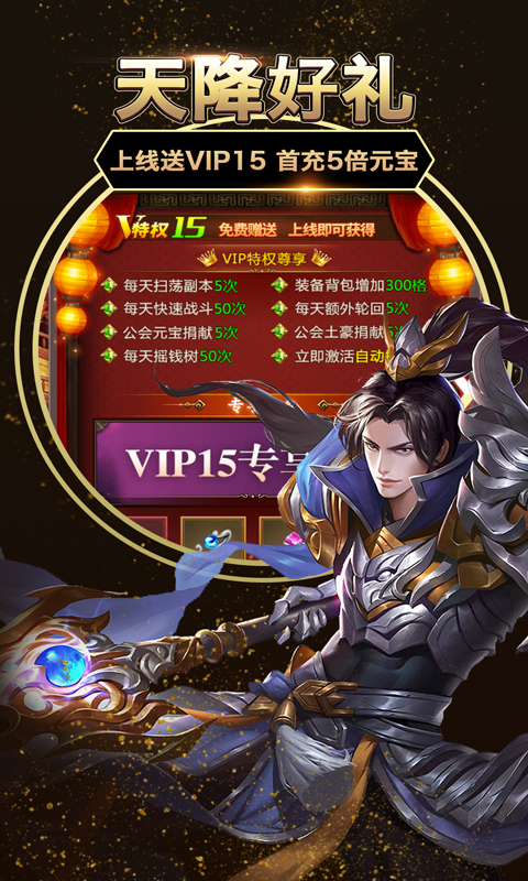 龙印之战截图1