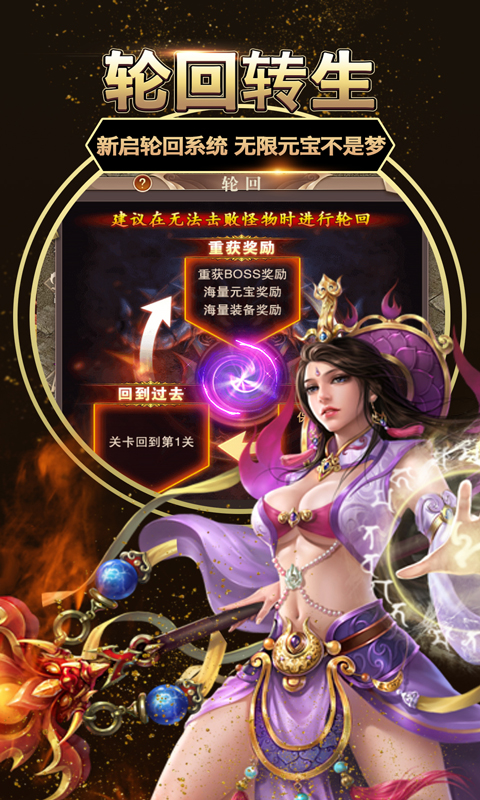 龙印之战截图2