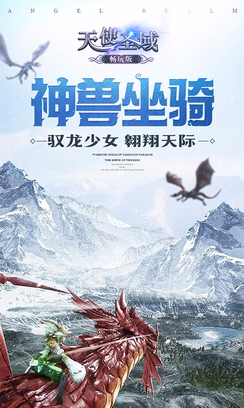天使圣域2截图2