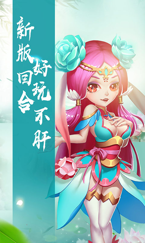 仙游奇缘截图1