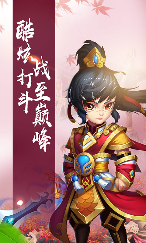 仙游奇缘截图2