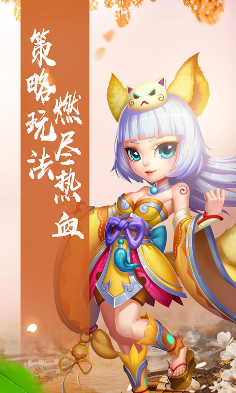 仙游奇缘截图3