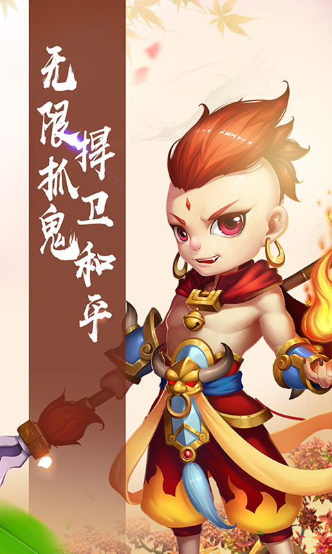 仙游奇缘截图4