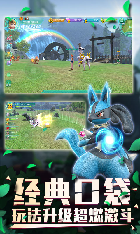 口袋逆袭（星耀）截图2