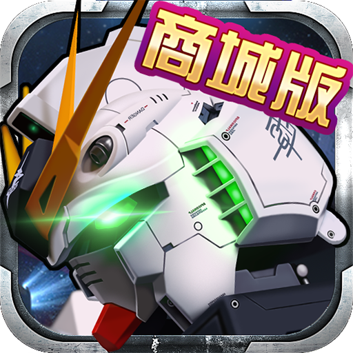 高达激战GM版