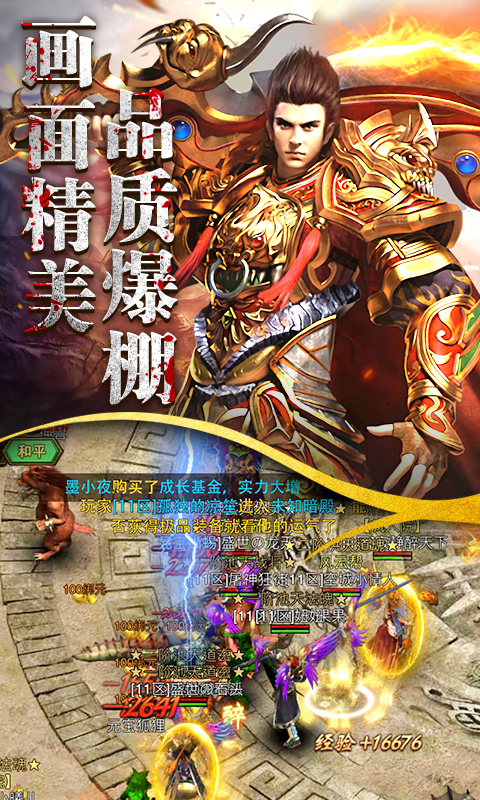屠龙战记2截图1