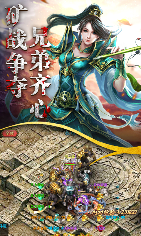 屠龙战记2截图2